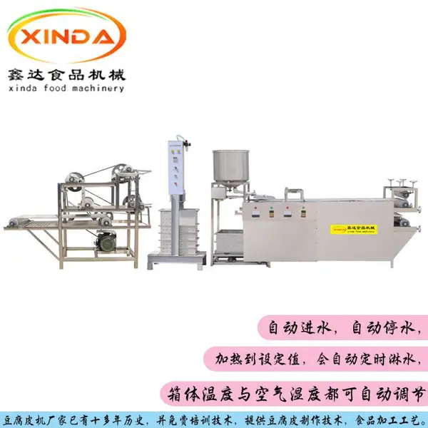 陕西豆腐皮机 新款豆腐皮机设备厂家 包教包会