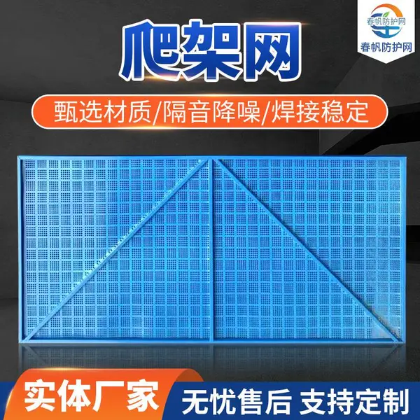 爬架网1.2*1.8米现货 1*2米定做