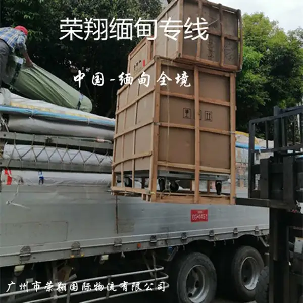 中国至缅甸全境物流 缅甸货运专线进出口物流 中国到缅甸物流