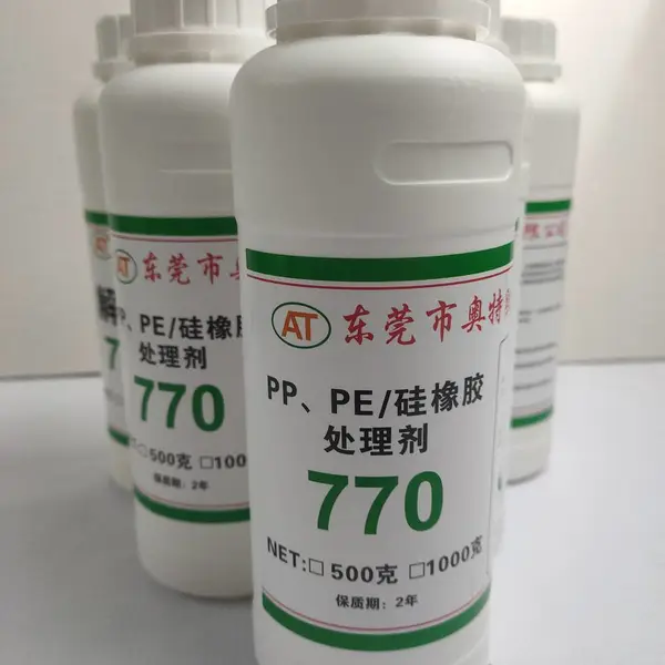 770硅胶处理剂 PP PE处理剂 TPU处理剂 硅胶处理剂 PU表面处理