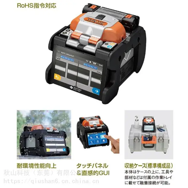 日本sumitomo 住友电工 全自动干线光纤熔接机TYPE-72C/82C