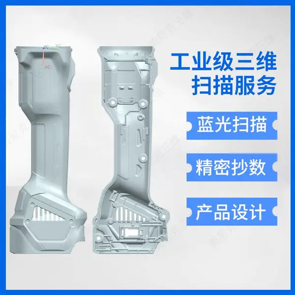 建模出图测绘样品 工艺品扫描stl数据 机械配件抄数