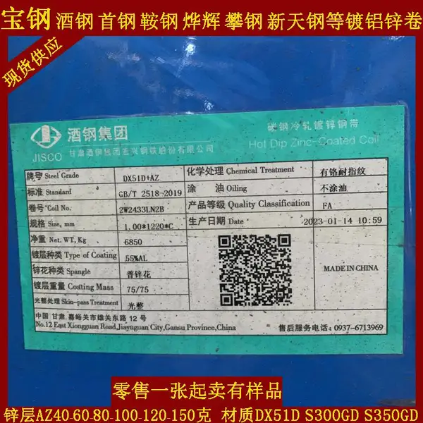 酒钢SCS51D+ZMA275耐指纹锌铝镁卷是酒钢DX51D+AZ150升级产品