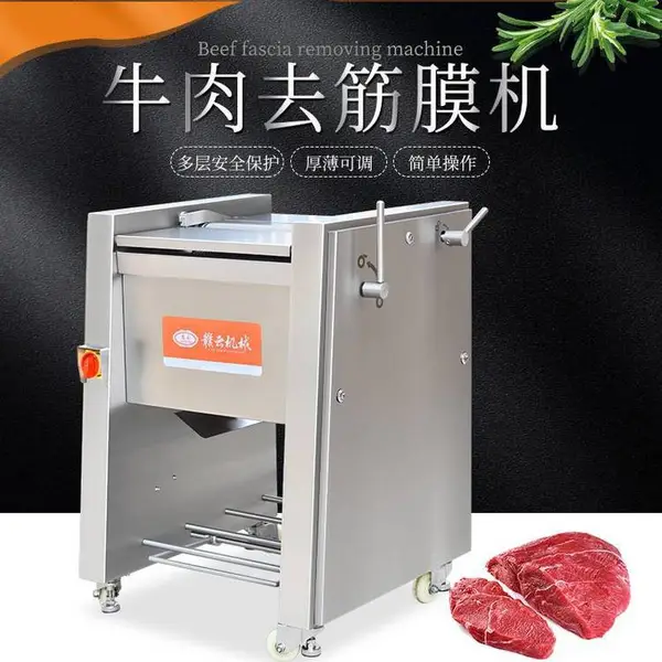 全自动去筋膜机,牛肉去筋膜机,多功能瘦肉去筋膜的机器