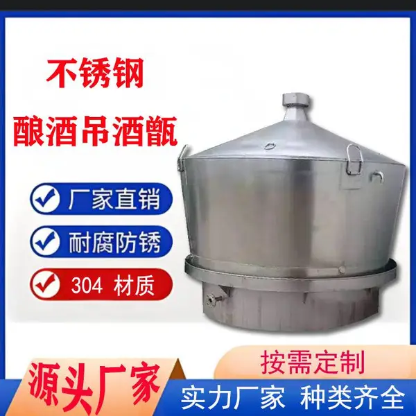 恒鹏 酱香型蒸酒锅 1000斤投料高粱酒酿酒设备 行车自动卸料酒甑