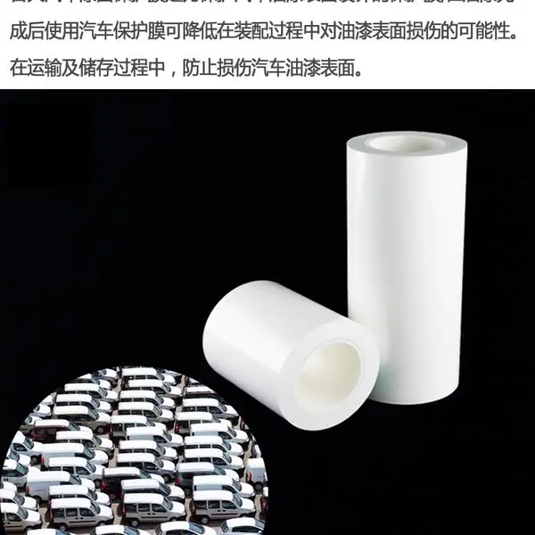 汽车塑胶部件 钢琴漆敏感漆面 A柱,B柱表面白色保护膜
