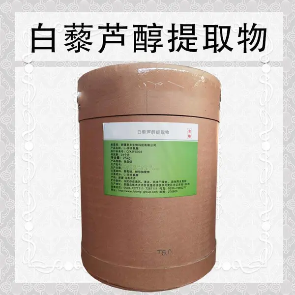 白藜芦醇提取物98%食品原料 白藜芦醇 喷雾干燥工艺 葡萄皮提取物