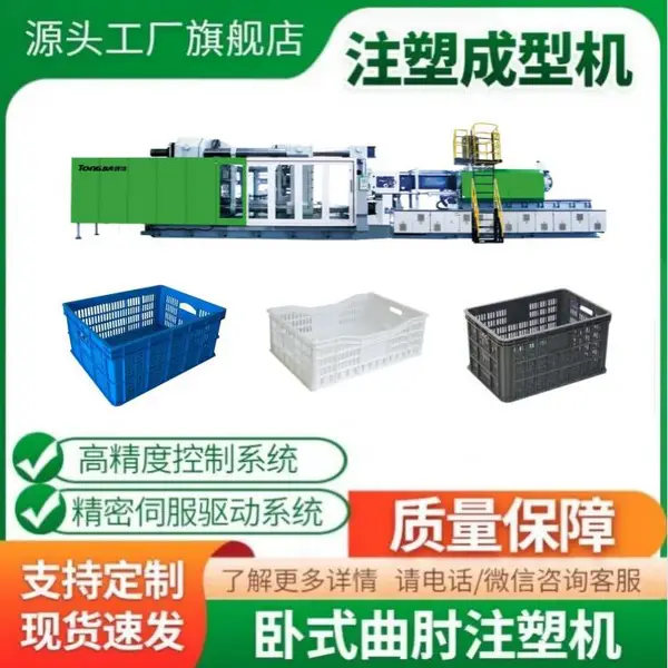 塑料水果筐生产设备pp塑料筐注塑机 pe果筐机器设备生产视频