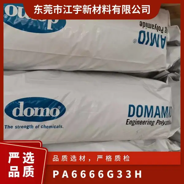 PA66 �¹���Ĭ 66G33H ��ǿ�� �����ϻ� 33��������ǿ �͸���