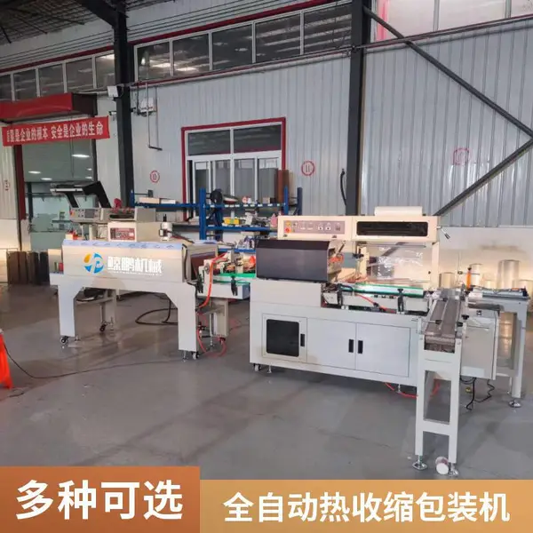 收缩机_边封收缩包装机PE膜塑封全自动恒温玩具套袋封膜机