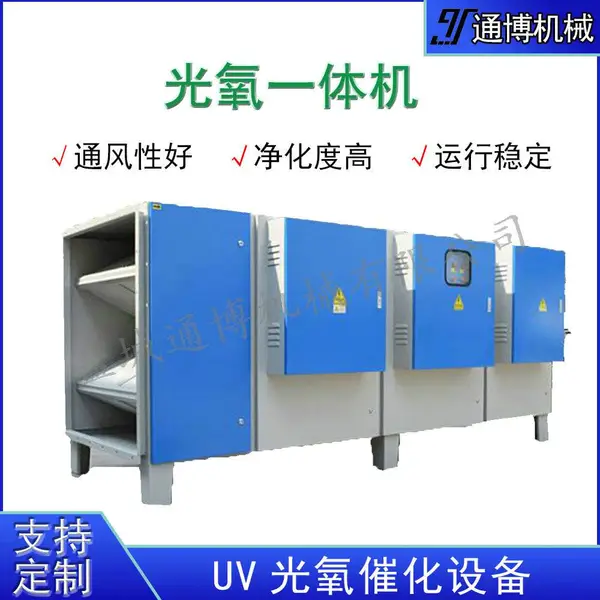 激光切割机烟雾处理设备 印刷厂废气吸附净化设备