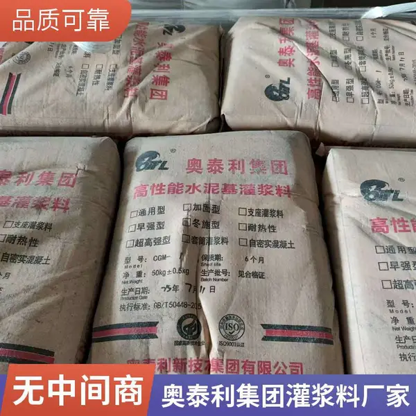 上海CGM高性能水泥基灌浆料 河南旧房加固用加固灌浆料
