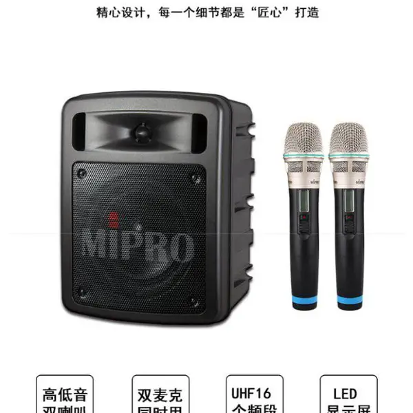 咪宝 MA-505无线音响户外便携式蓝牙移动音箱讲解讲话演出扩音器