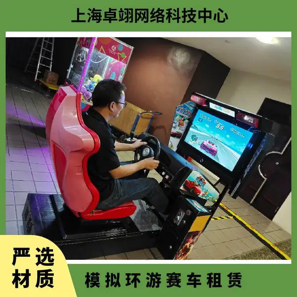 高清模拟环游赛车游戏机租赁 电玩城极速漂移赛 车设备