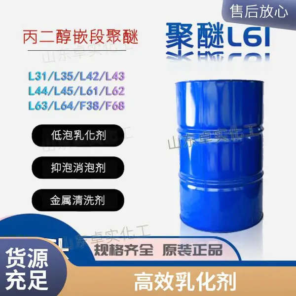 陶瓷抛光清洗剂 适用各种陶瓷零部件抛光液蜡粉尘清洗能力强效果好