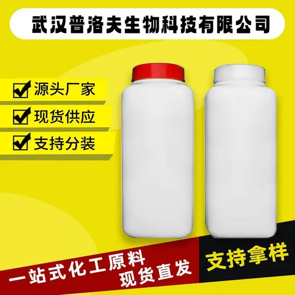 十二碳醇酯 CAS#25265-77-4 染料中间体 可按需求分装