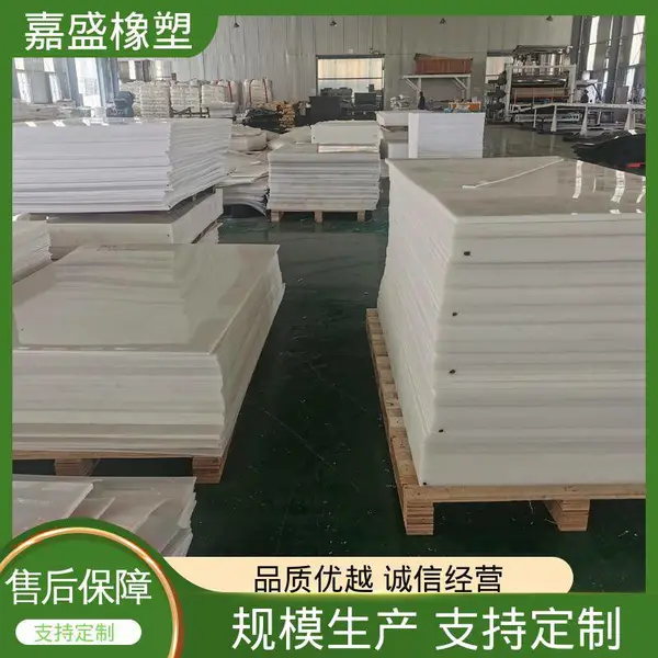 聚乙烯高密度PE板 食品级 造纸行业专用加工 实体厂家支持定制