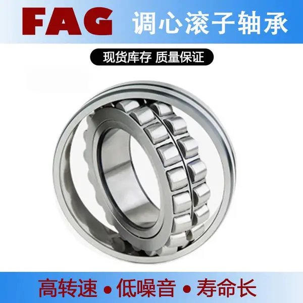 FAG调心滚子轴承241/560-BEA-XL-MB1 立磨磨辊轴承