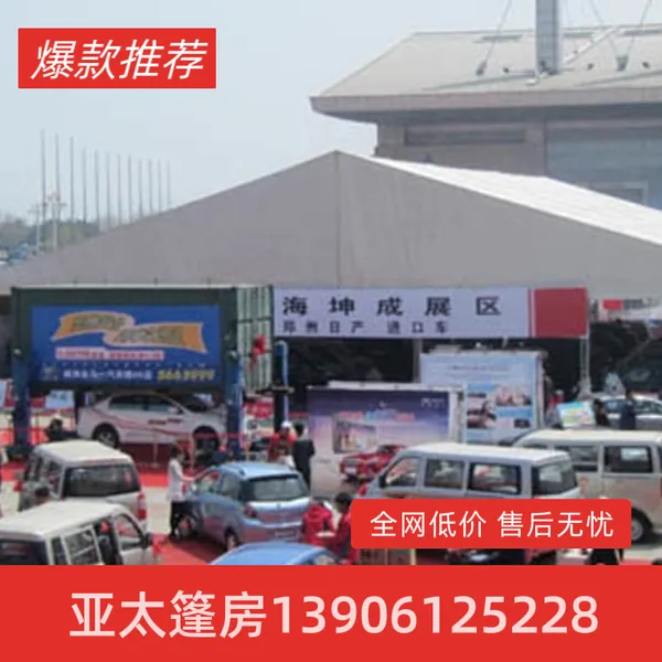 河南篷房厂家展会车展婚庆仓储网球馆篷房租赁搭建跨度3米到50米可选