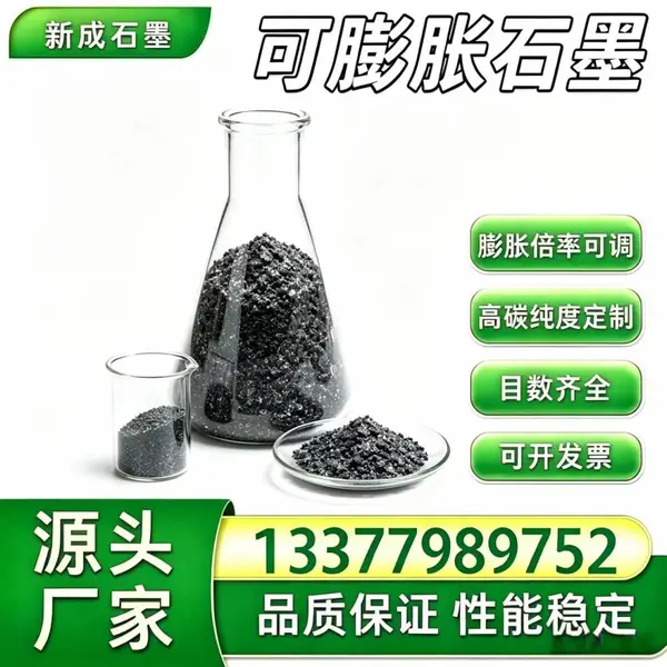 源头工厂80 目高纯可膨胀石墨 无卤环保 塑料阻燃填料支持特殊要求定制