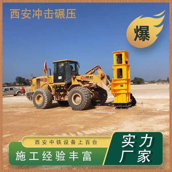 高速液压夯实机42kj液压冲击夯厂家可租可售现货