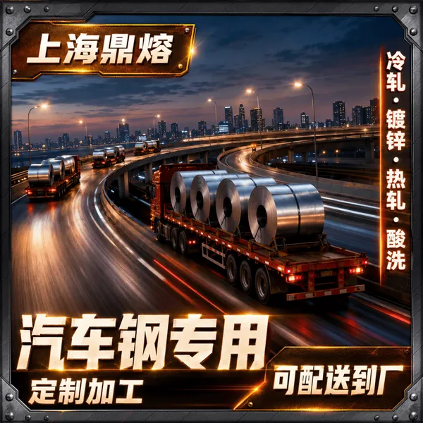 汽车结构件镀锌板HX300BD+Z/HX300BD+AS/HX300BD+ZF 高强BH钢