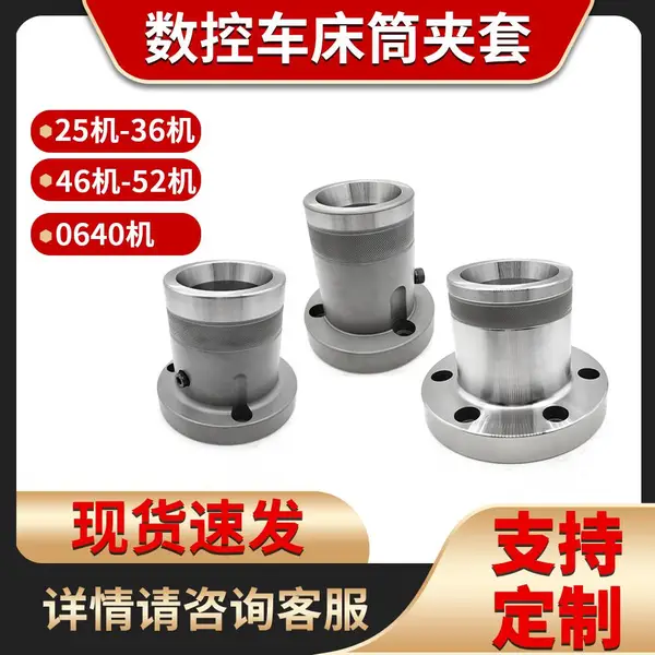 数控车床夹头定制生产 0640 型加大夹头 大孔径筒夹 管材棒料夹持夹具定做