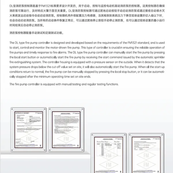 FM消防泵控制柜柴油机消防泵控制柜