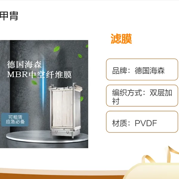 生活污水处理 出水稳定 免费指导安装 海森MBR帘式超滤膜
