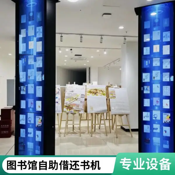 电子图书借阅机智慧图书馆扫码系统自助借还书机查询机瀑布流
