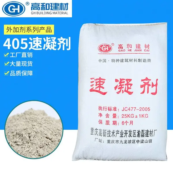 隧道用喷射速凝剂 液体无碱 初凝5分钟 喷射粘性好