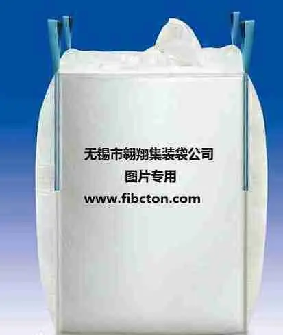 集装袋优质优价供应