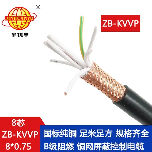 ������ߵ��� kvvp���� ��ȼ���ο��Ƶ���ZB-KVVP 8X0.75ƽ��