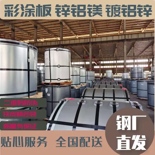 净化彩钢板 宝钢PE聚酯镀铝锌彩色钢板 洁净建筑领域用