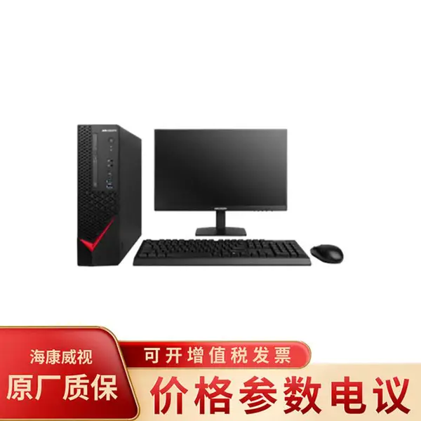 海康威视DS-AXB113P/I3/Video 商用台式机电脑