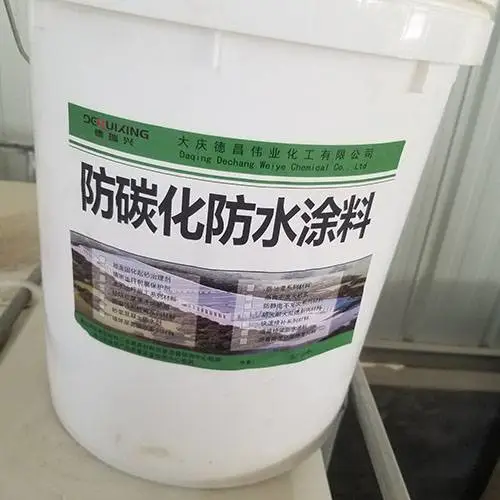 防碳化防水涂料 防碳化防水剂 混凝土防碳化涂料