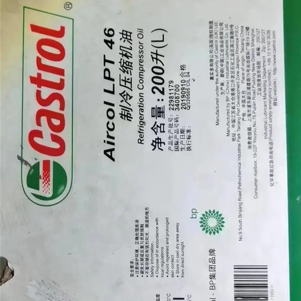 BP嘉实多Castrol制冷压缩机润滑油 AIRCOL LPT46 旧Energol LPT46