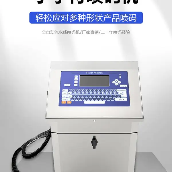 全自动小字符油墨喷码机流水线日期批号打码机自动印字机