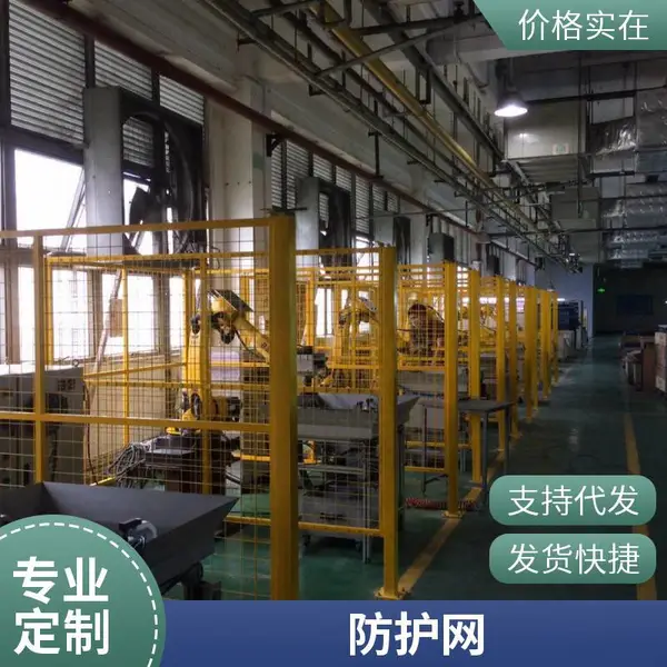 工厂机器人护栏网 加工中心隔离网 富新源生产商