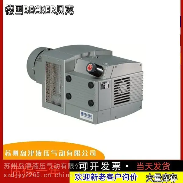 真空泵德国BECKER贝克旋叶式真空泵VTLF250 7,5/8,3 kW