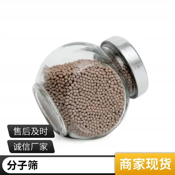 刹车球汽车干燥罐分子筛干燥罐干燥剂吸附性能好颗粒强度好飞洲供应瑞立威博科