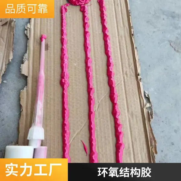 屹立方A级环氧树脂建筑胶 粘钢包钢二次植筋锚固胶