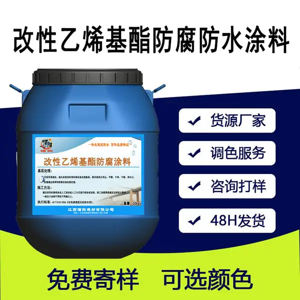 乙烯基酯防腐防水涂料 改性混凝土结构 厚浆型防腐涂料 耐酸耐碱材料