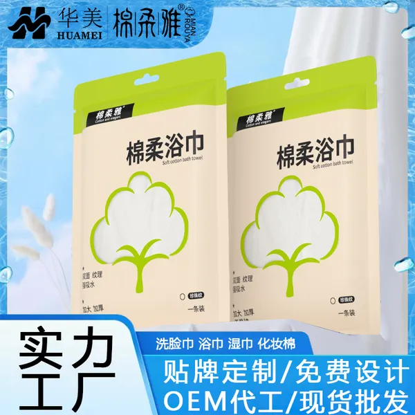 一次性浴巾毛巾酒店民宿旅行用品无菌加大加厚超吸水野营毛巾浴巾