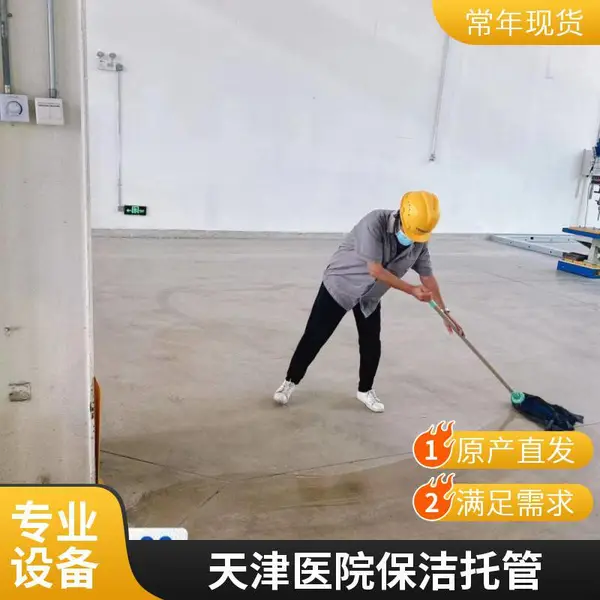酒店保洁托管餐厅食堂保洁保洁清洗和平区南开区保洁外包驻场托管盛杰