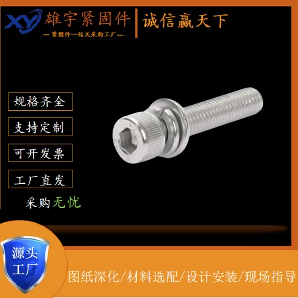 304不锈钢内六角螺栓 圆柱头螺丝钉 光伏螺栓m8m10m
