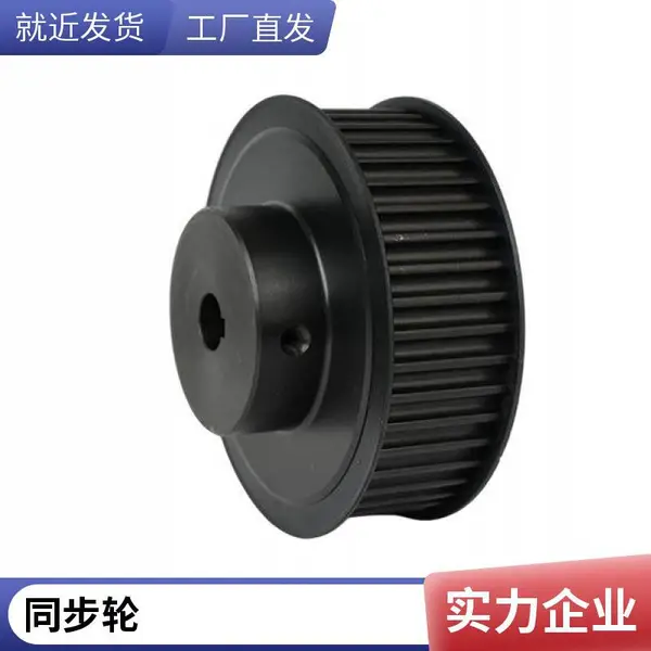 同步轮 非标定做3M 5M 8M XL T5 T10铝合金同步带轮