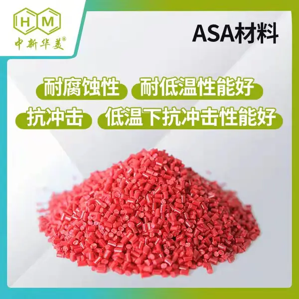 户外广告牌用免喷涂ASA材料 ***耐候 可出口