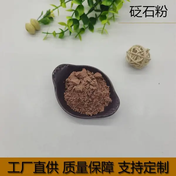 砭石粉厂家 膏药热敷暖贴 能量粉 纺织陶瓷砭石 粉