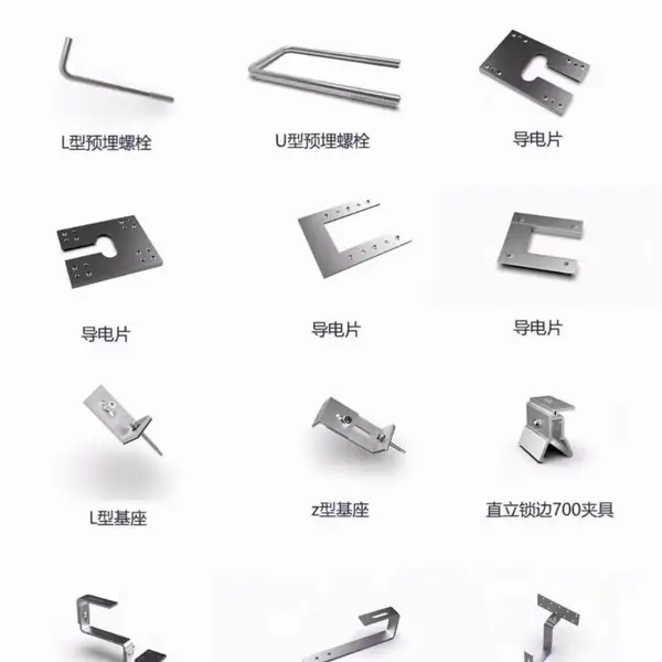 光伏支架配件一站式配齐